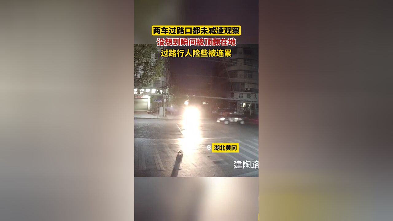 两车过路口都未减速观察,没想到瞬间被撞翻在地