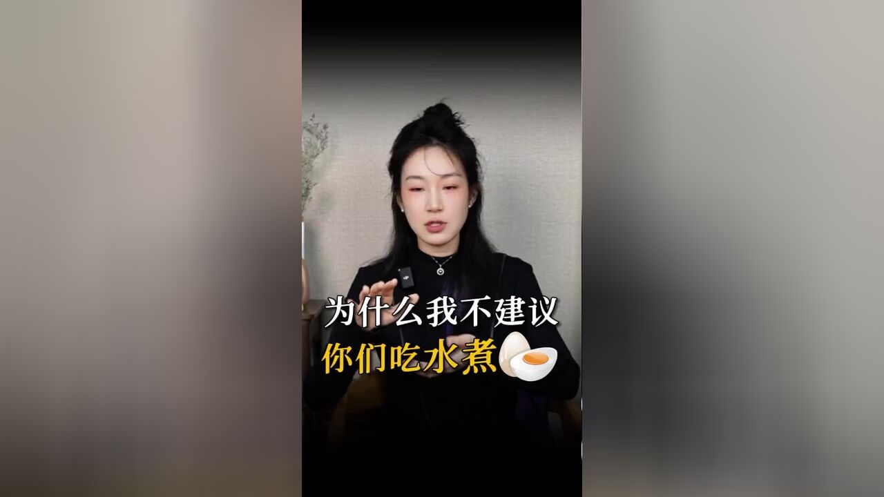 为什么不建议吃水煮蛋? 鸡蛋的四种吃法你知道多少?