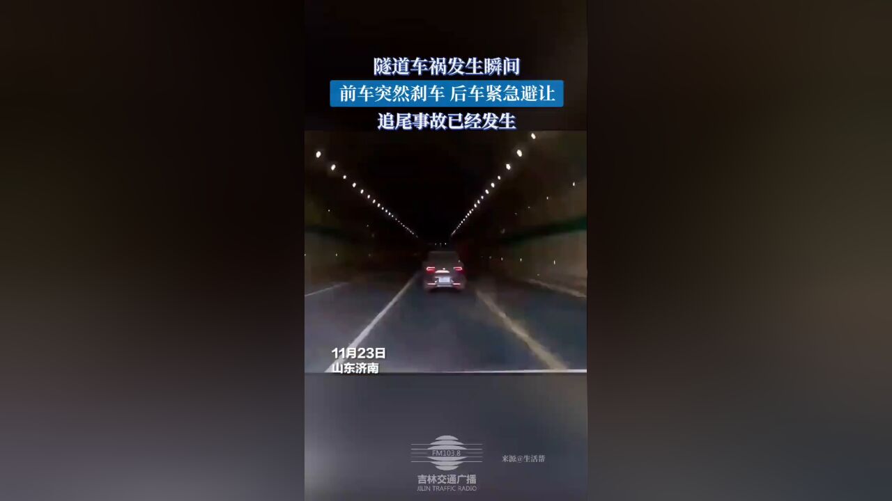 前车突然刹车,后车紧急避让,追尾事故已经发生