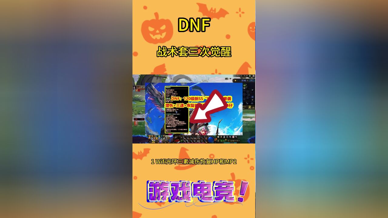 DNF:120级新SS“WiFi套”来袭!增伤+三速+恢复BUFF,玩家怀念34仔