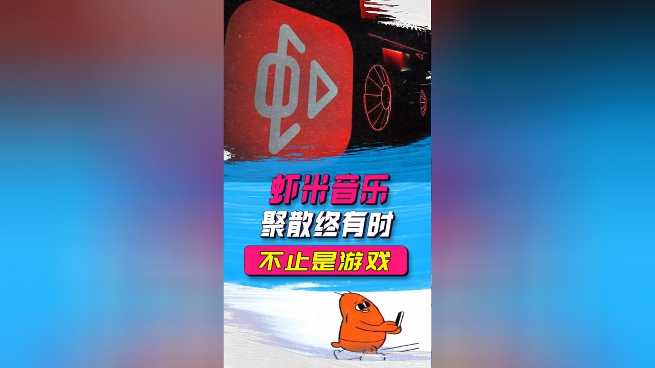 不止游戏:大鱼吃小鱼,小鱼吃虾米.再见,