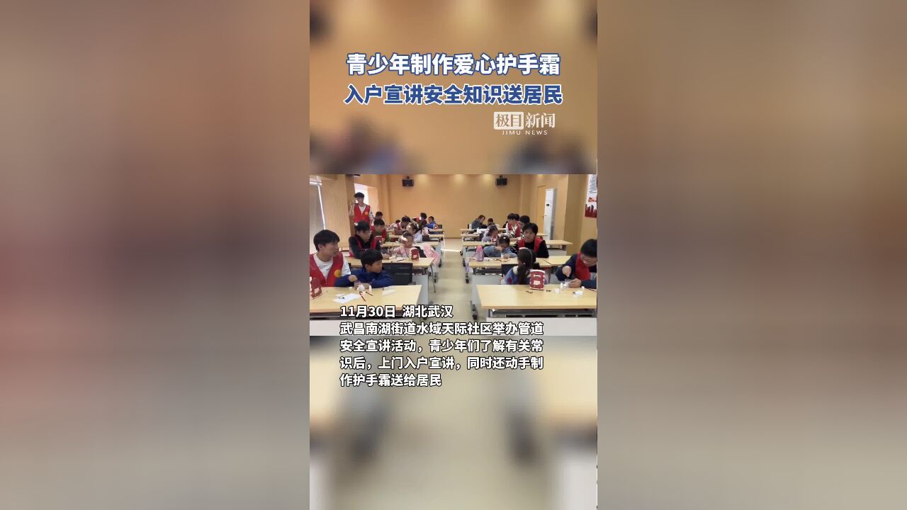 青少年上门入户宣讲管道安全知识