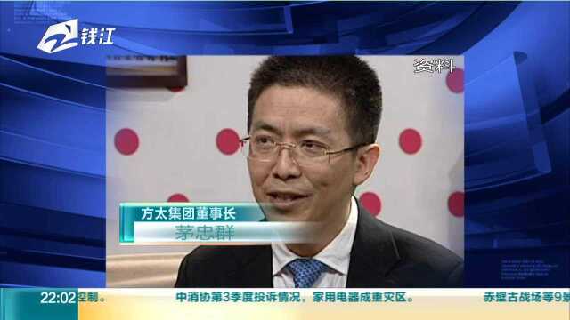 “Hello新时代”改革开放四十周年 方太的“高端”之路