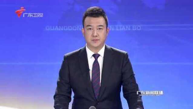 广东省纪委通报4起节假日期间 违反中央八项规定精神典型问题