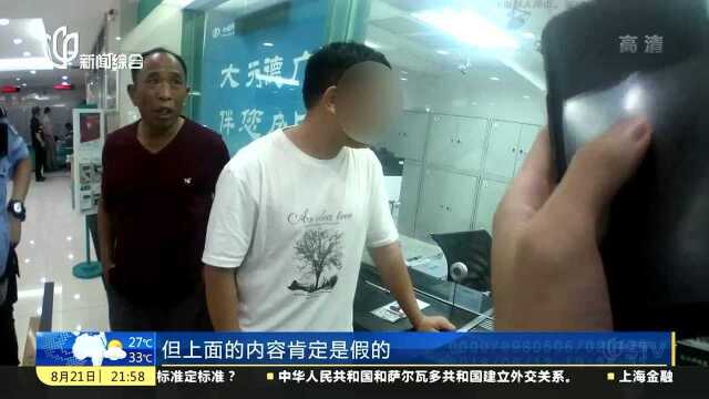 无力还债铤而走险 男子伪造银行存单被刑拘