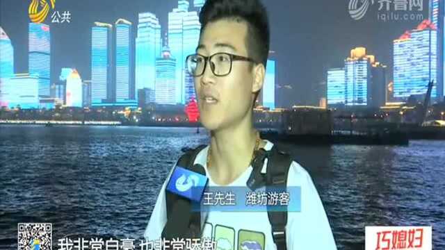 青岛开启“我爱你中国”国庆主题灯光秀