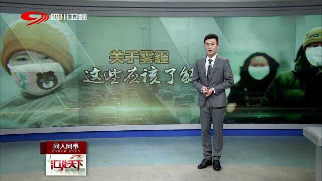 关于雾霾 这些应该了解 谣言一:雾霾天不能开窗?