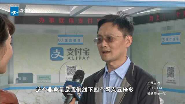 科技改变生活 从排队到“零跑腿” 支付宝“网上办事十周年”