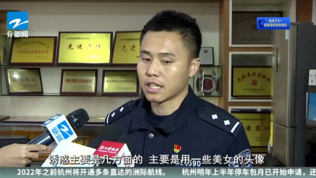 网络诈骗又出新花样 多名留学生换外汇被骗