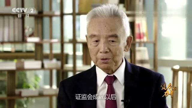 《资本的力量》精彩片段:中国第一张新股认购证的诞生