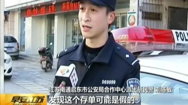 “坑爹”的女儿——为宽慰父母竟购买假存单 糊涂女儿被判刑