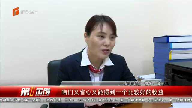 基金定投 理财不发愁