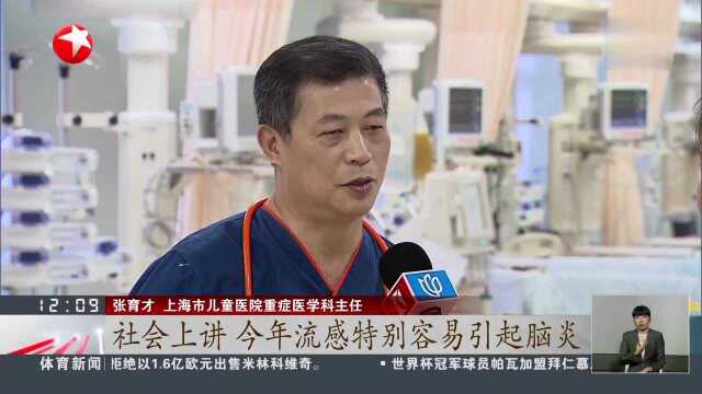 “今年流感易得脑炎”?不科学!专家:流感患儿出现神志不清等情况应立即就医