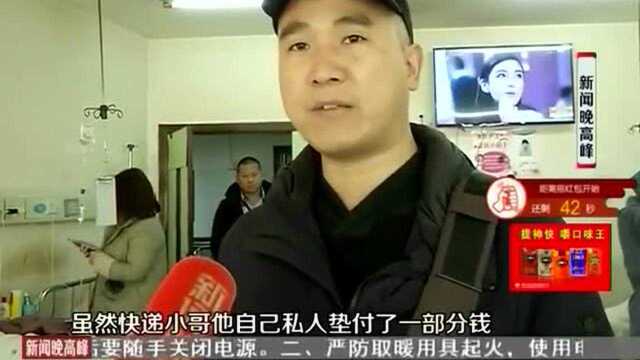 老太被撞骨折 “品骏快递”遭投诉