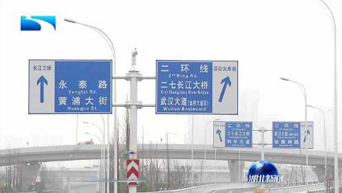 武汉江北快速路通车试运行 江岸开车到阳逻仅需20分钟
