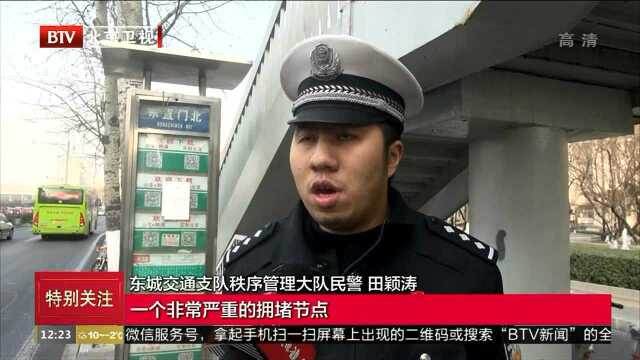 小改动大作用 东城区两堵点被疏通