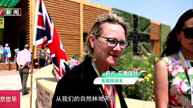 打造返璞归真的城市花园 英国园