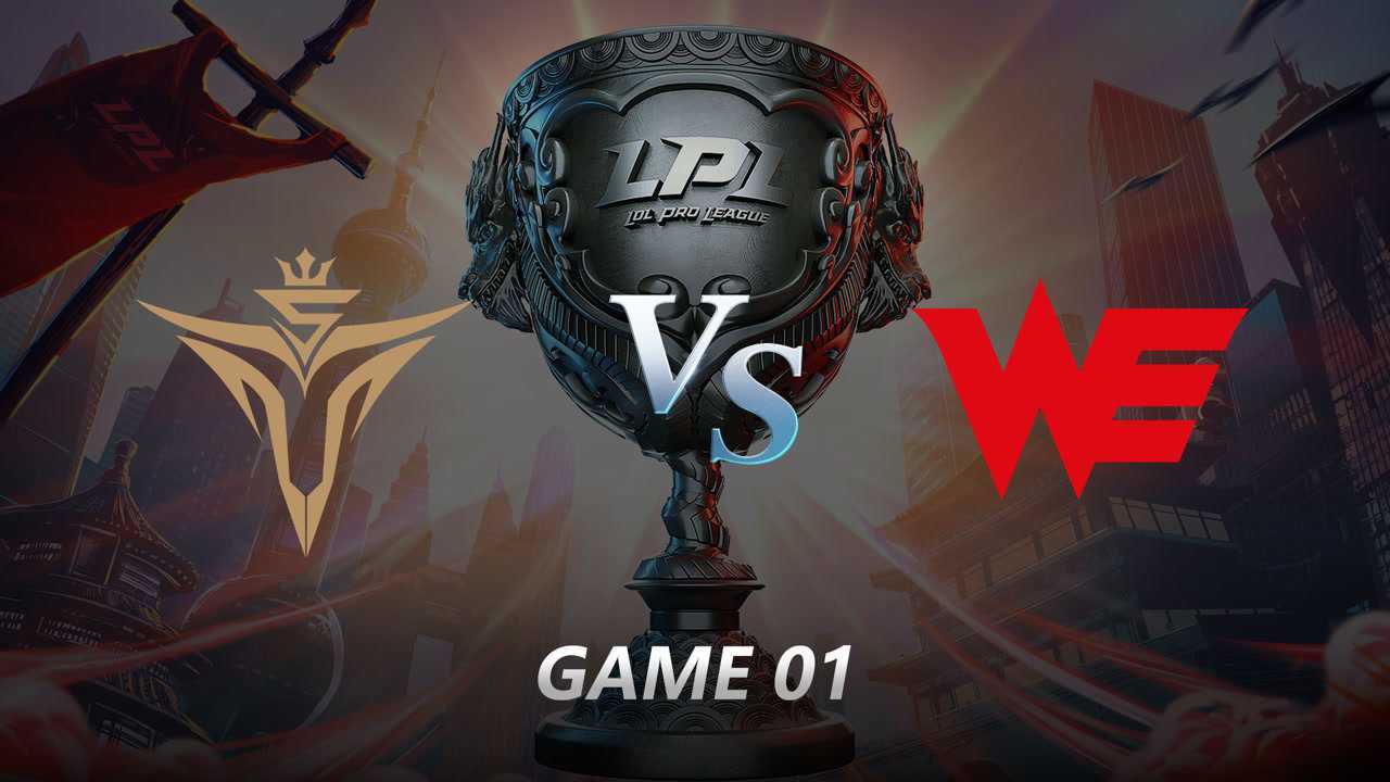 【回放】2019LPL春季赛第八周第五日 V5 vs WE 第一局