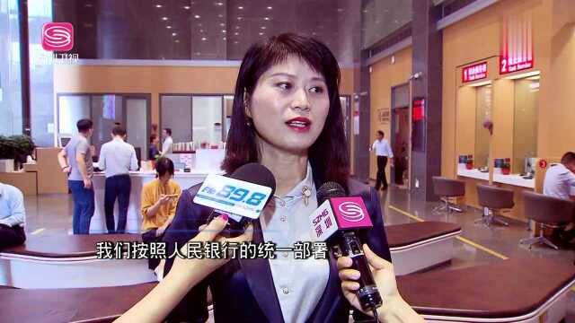 深圳:优化营商环境 取消企业开户许可