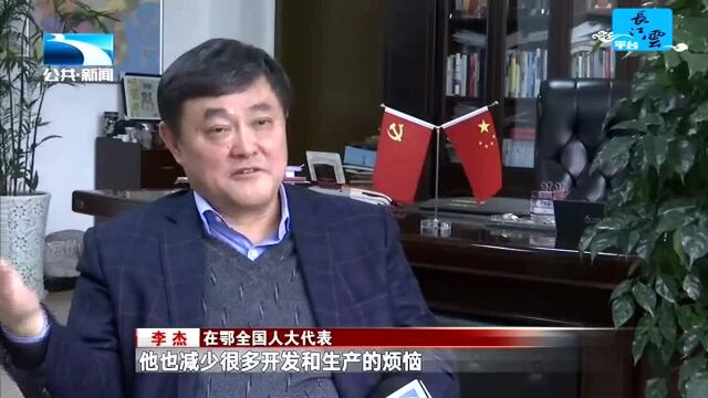 我是代表委员 李杰:建立公共创新服务平台助力中小企业