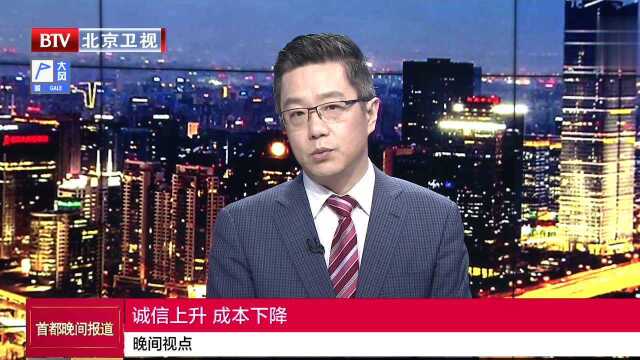 中国人民银行答中外记者问 陈雨露:丈母娘挑女婿要看银行征信记录