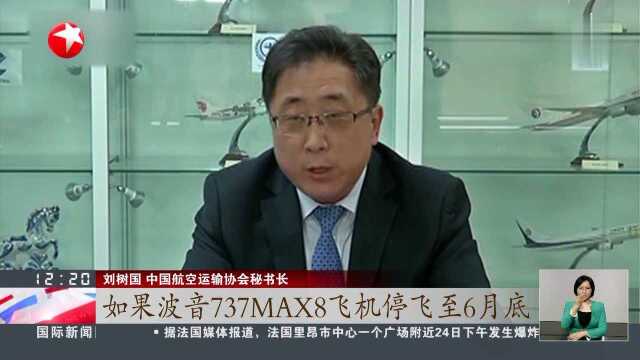 中航协:支持和协助会员企业向波音索赔 增至13家!国内多个航空公司向波音索赔