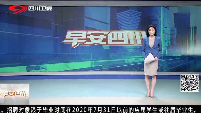 首次向“00后”开放 川航本月16—17日招聘空乘