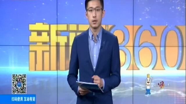 上海:“神秘电话”骗走孕妇 民警到场揭露真相