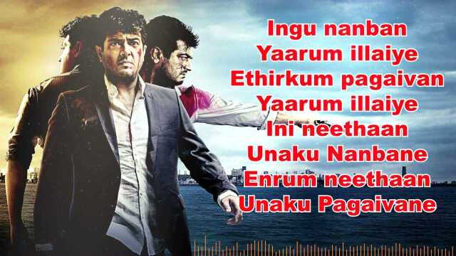 Unakkulle Mirugam (Lyric Video)