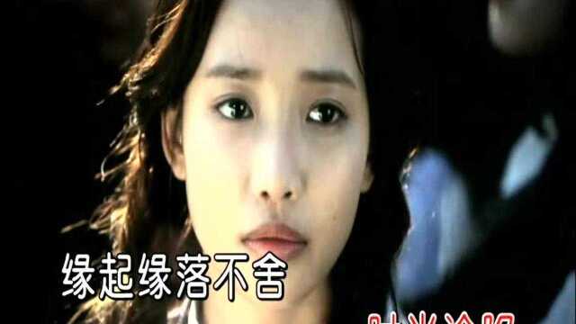 永不相见 (KTV版)