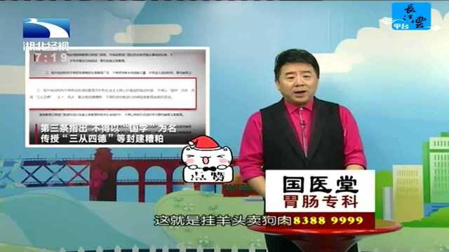 “女德”培训机构传播封建糟粕 该叫停了