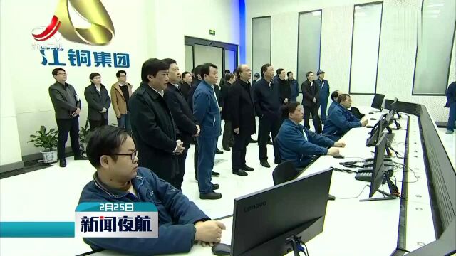 吴晓军在鹰潭调研并部署推进铜产业转型升级工作