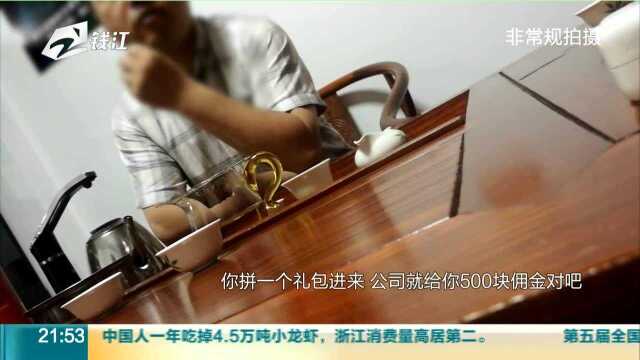 揭秘“疯狂生长”的国脉电信(二):“不出力”月入七八十万 百万人参与其中