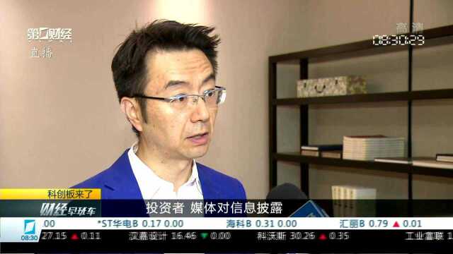 钱军:科创板制度具有充分包容性 前提是真实