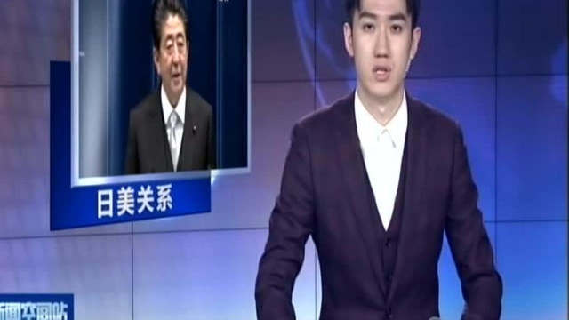 安倍与特朗普通电话讨论伊朗之行等问题