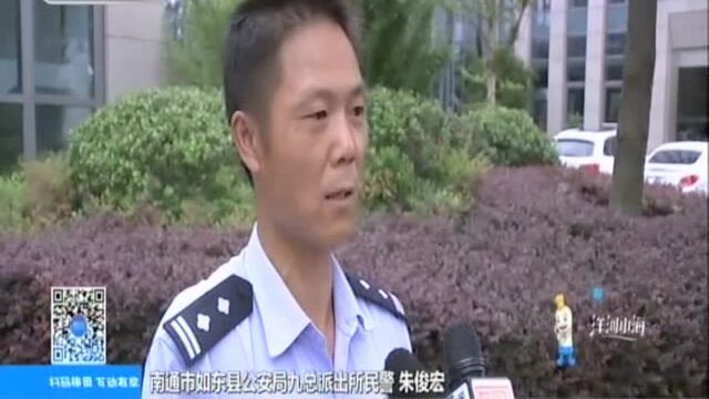 南通:网上“速配替身”,抓!