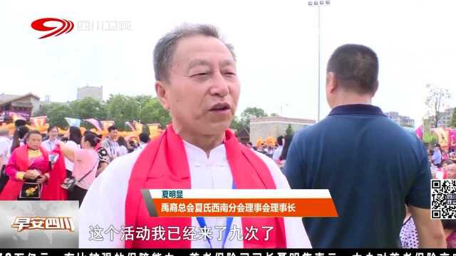 两岸同胞共祭大禹 传承精神文明