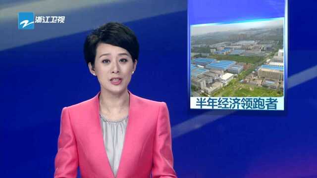 湖州:盘活资源要素 工业投资增幅高达54.7%