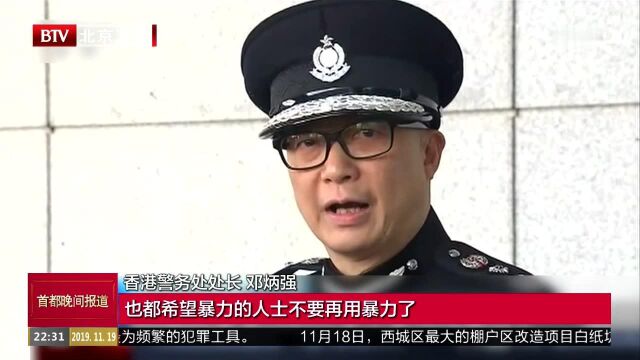 香港特别行政区政府主要官员任免 国务院任命邓炳强为香港警务处处长