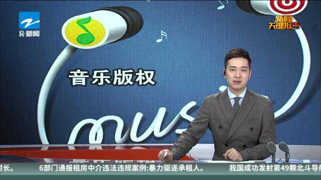 赔85万! 因为周杰伦网易云音乐被腾讯音乐告了