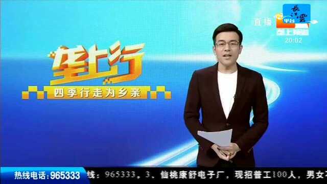 融入全国追溯“一张网” 湖北确保农产品安全