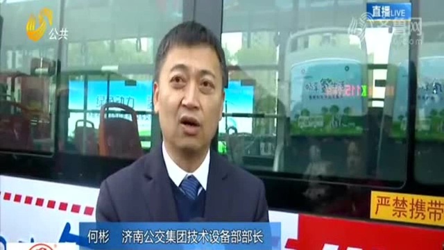 济南:10辆氢能源公交车投入运营 加气十分钟可跑350公里