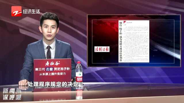 法制日报:期待“随手拍”成为遏制交通违法新利器