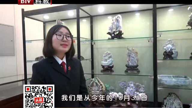 京法网拍:东城法院在北交所无底价拍卖玉石