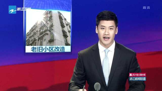 看着舒心住着暖心 杭州建成首幢旧改“样板楼”