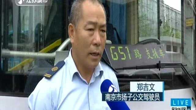 方便市民出游 扬子公交新增2条“假日专线”