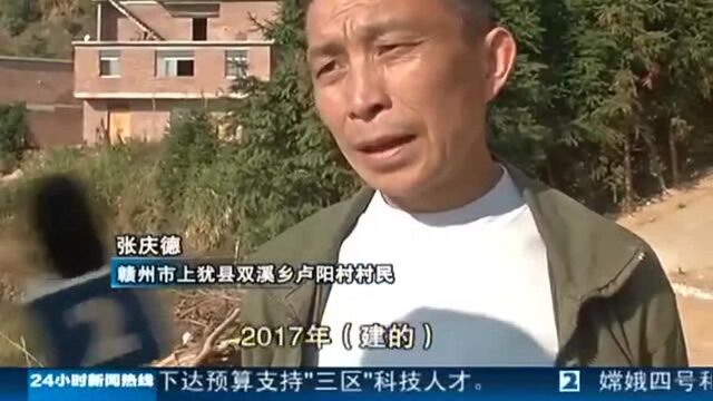 赣州上犹:危房改造补助款迟迟拿不到 村民称“政府做事太慢了”