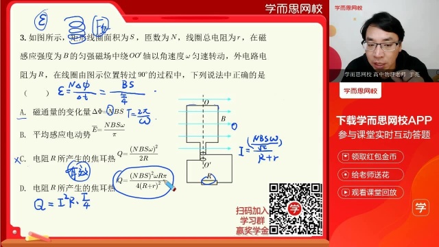 0228高二物理加油站人教版选修32,鲁科版,粤教版《物理刷题》