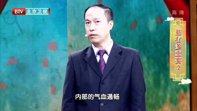 筋长一寸寿延十年的误区