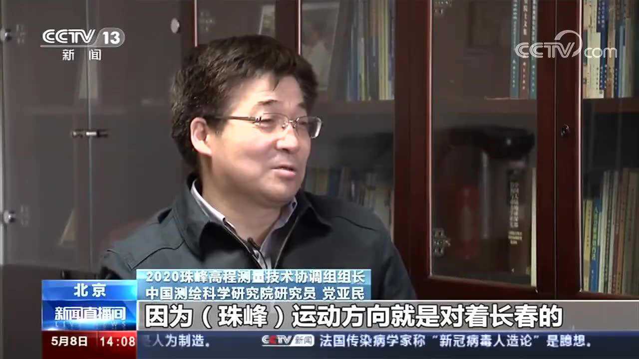 珠峰每年都在向长春移动 网友:长春你是不是有很多问号?